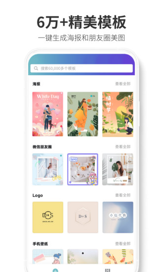 Canva可画app