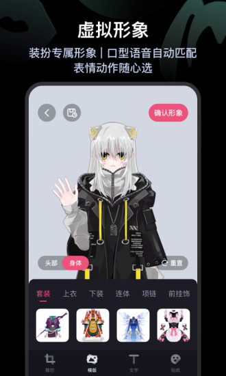 必剪手机app