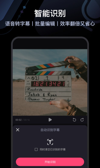 必剪app安卓