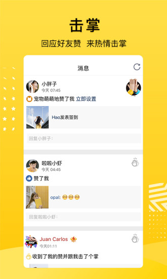 QQ空间手机版截图3