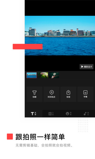 VUEVlog官方版截图3