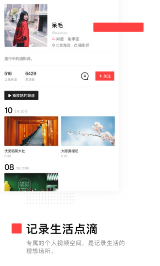 VUEVlog官方版截图4