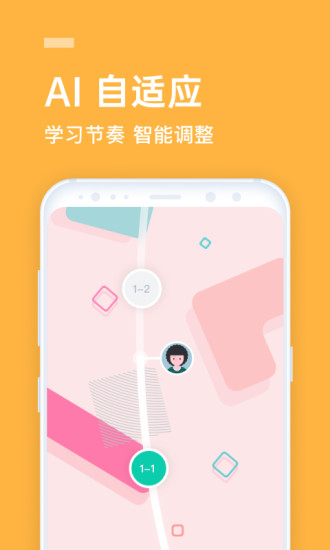 流利说英语app截图4