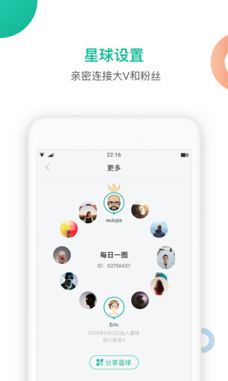 知识星球手机版截图5