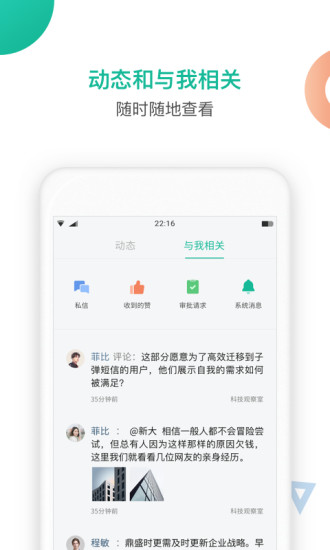 知识星球app截图3