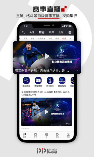 PP体育手机版截图1