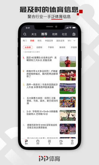 PP体育手机版截图2