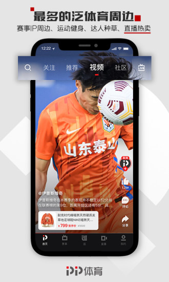 PP体育手机版截图3