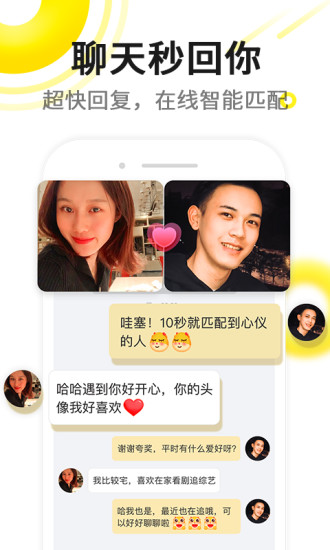 伊对视频找对象手机app截图2