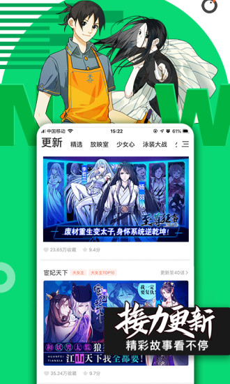 腾讯动漫免费版破解版最新