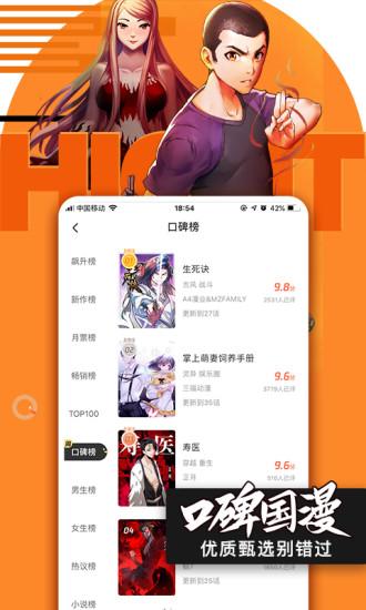 腾讯动漫免费版破解版