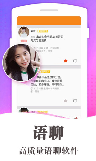 配配交友手机版截图3