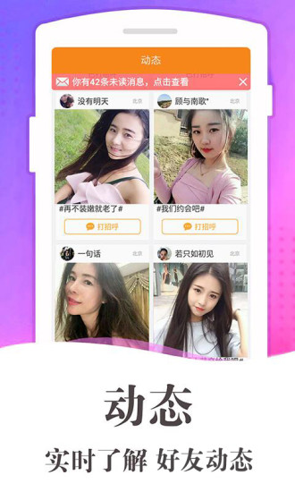 配配交友手机版截图1