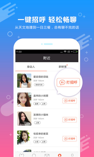 配配交友手机版截图5
