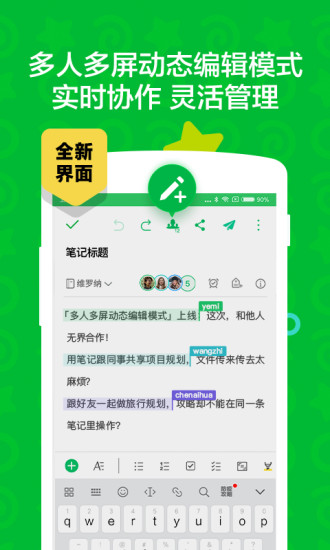 印象笔记最新版截图5