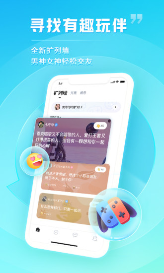 TT语音手机app截图1