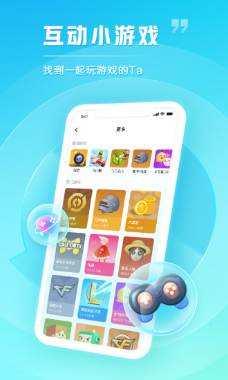 TT语音手机app截图4