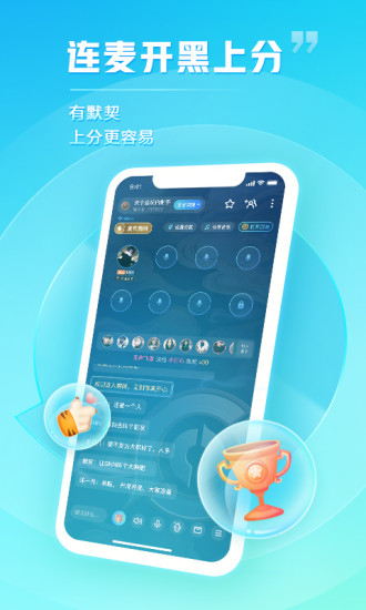 TT语音手机app截图2
