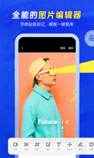 稿定设计苹果版截图1