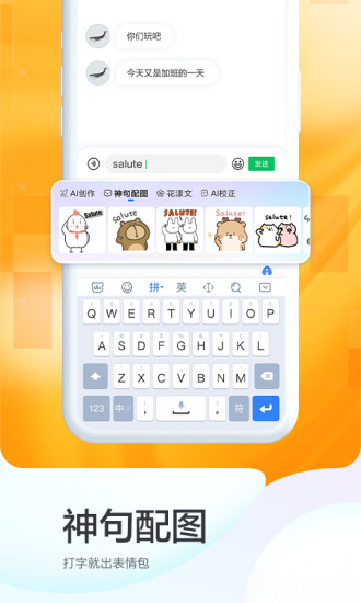 百度输入法华为版