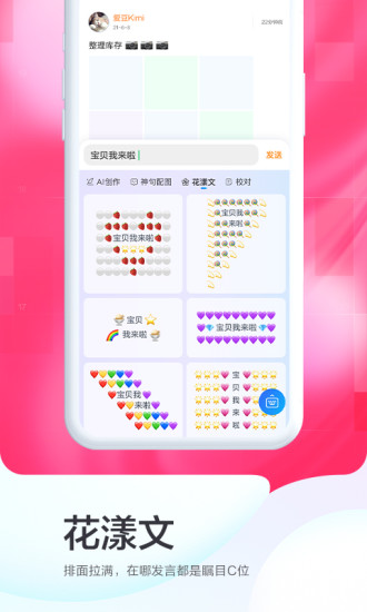 百度输入法华为版下载