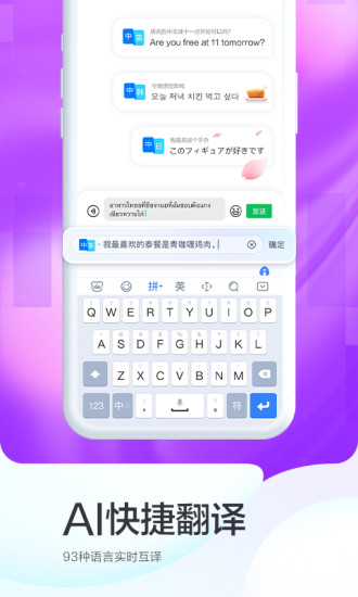 百度输入法华为版最新
