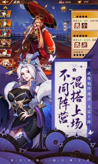 放开那三国3无限解锁版截图4