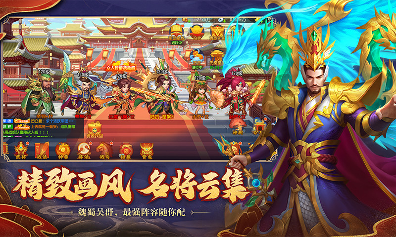三国杀名将传安卓解锁版截图3