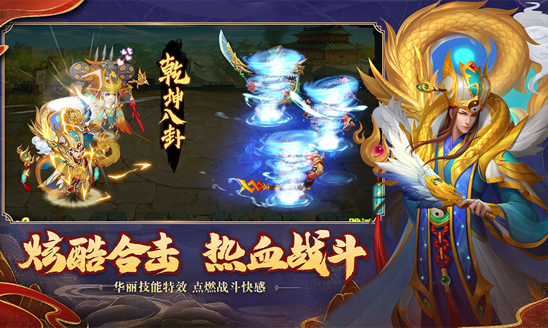 三国杀名将传免费福利版截图4