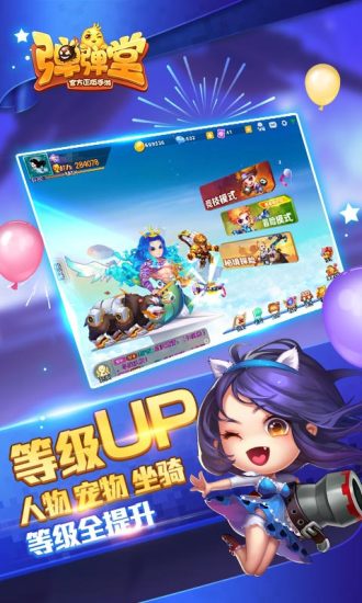 弹弹堂解锁版截图1