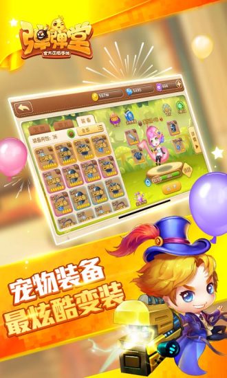 弹弹堂解锁版截图5
