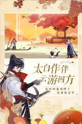 忘川风华录手游福利版截图3