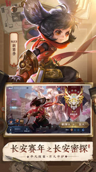 王者荣耀最新版2021截图4