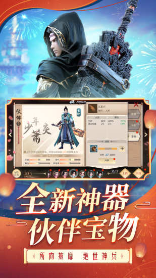 斗破苍穹手游解锁版截图3