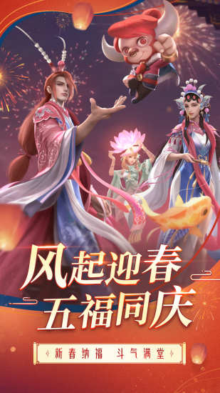斗破苍穹手游解锁版截图1