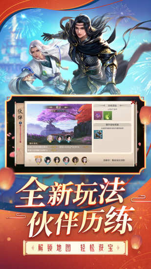 斗破苍穹手游解锁版截图2