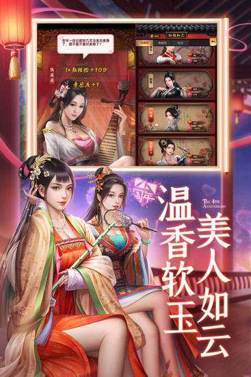 极品芝麻官破解手游