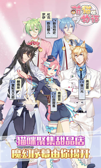 萌猫物语2021最新版