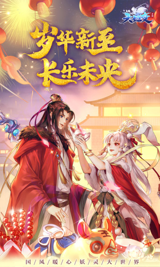 天姬变手游变态版下载