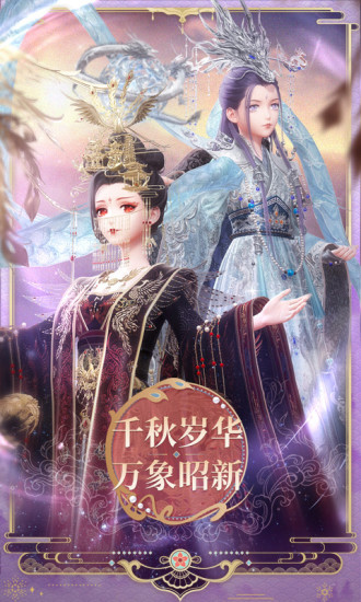 闪耀暖暖破解版下载