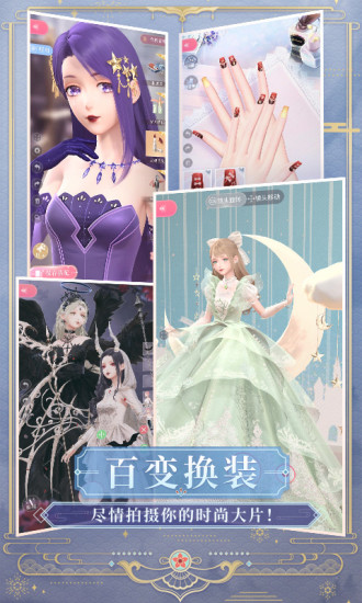闪耀暖暖破解手游