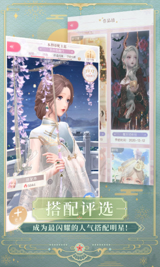 闪耀暖暖手游