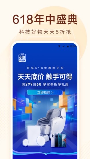 小米有品官方版下载