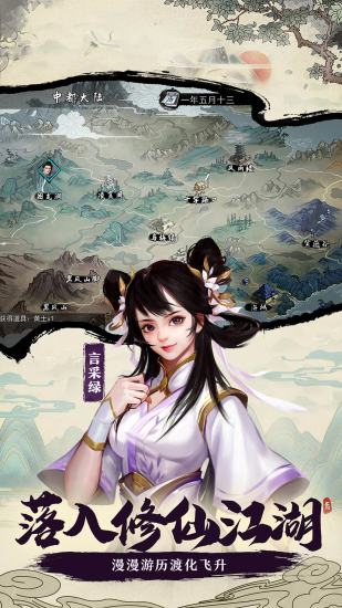 我的侠客安卓版