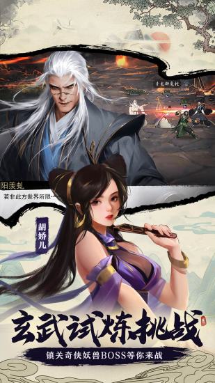 我的侠客安卓版免费