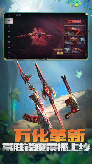 穿越火线破解版无限钻石ios