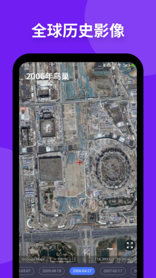 新知卫星地图2021版下载
