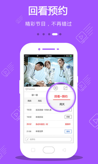 手机电视高清版