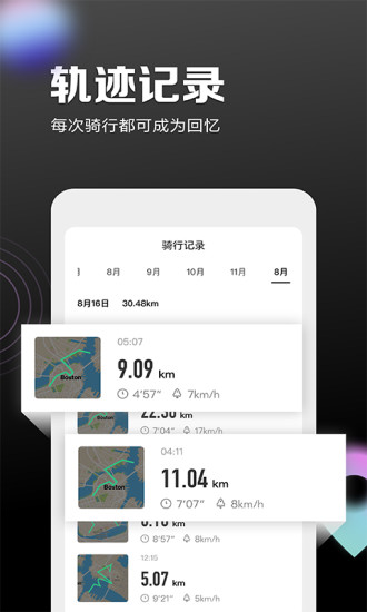 九号出行app安卓