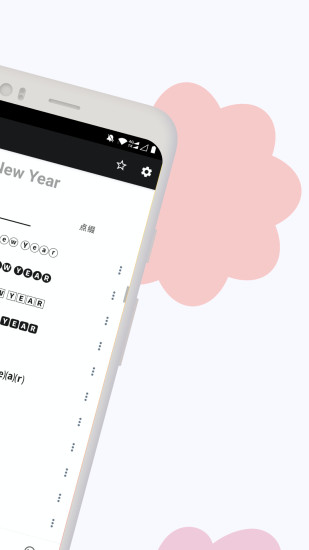花样文字免费app
